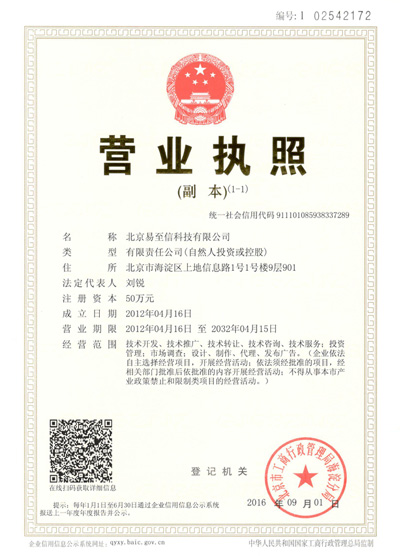 舟山网易企业邮箱