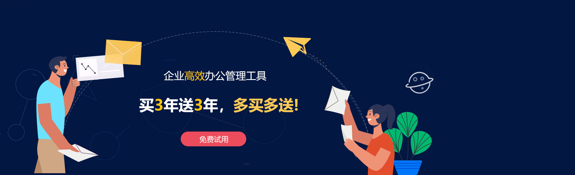 舟山网易企业邮箱